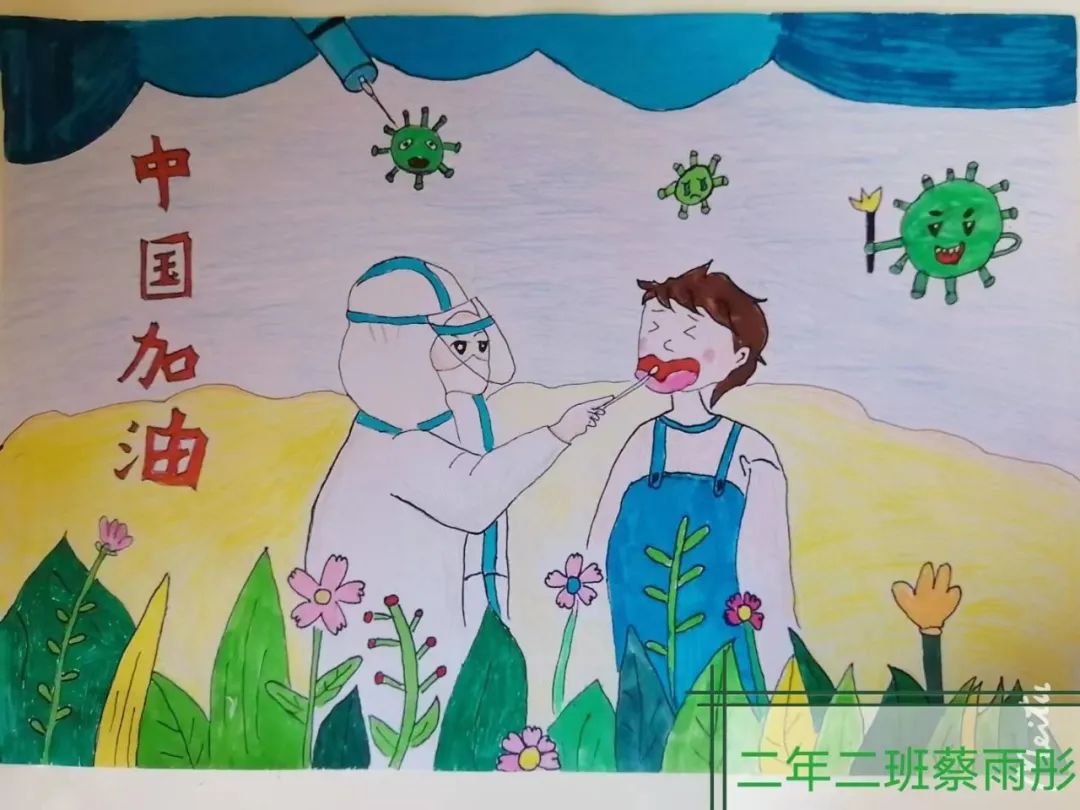 童心战疫·中国加油儿童绘画图片 小学
