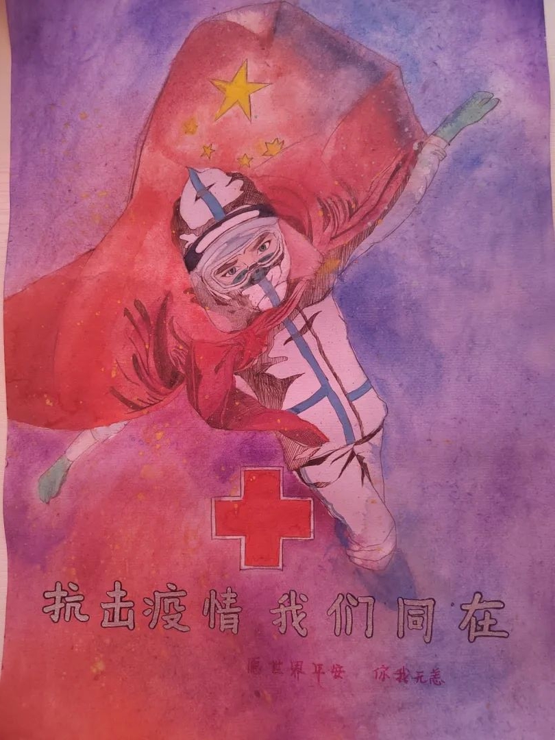 “抗击疫情 我们同在”绘画一等奖