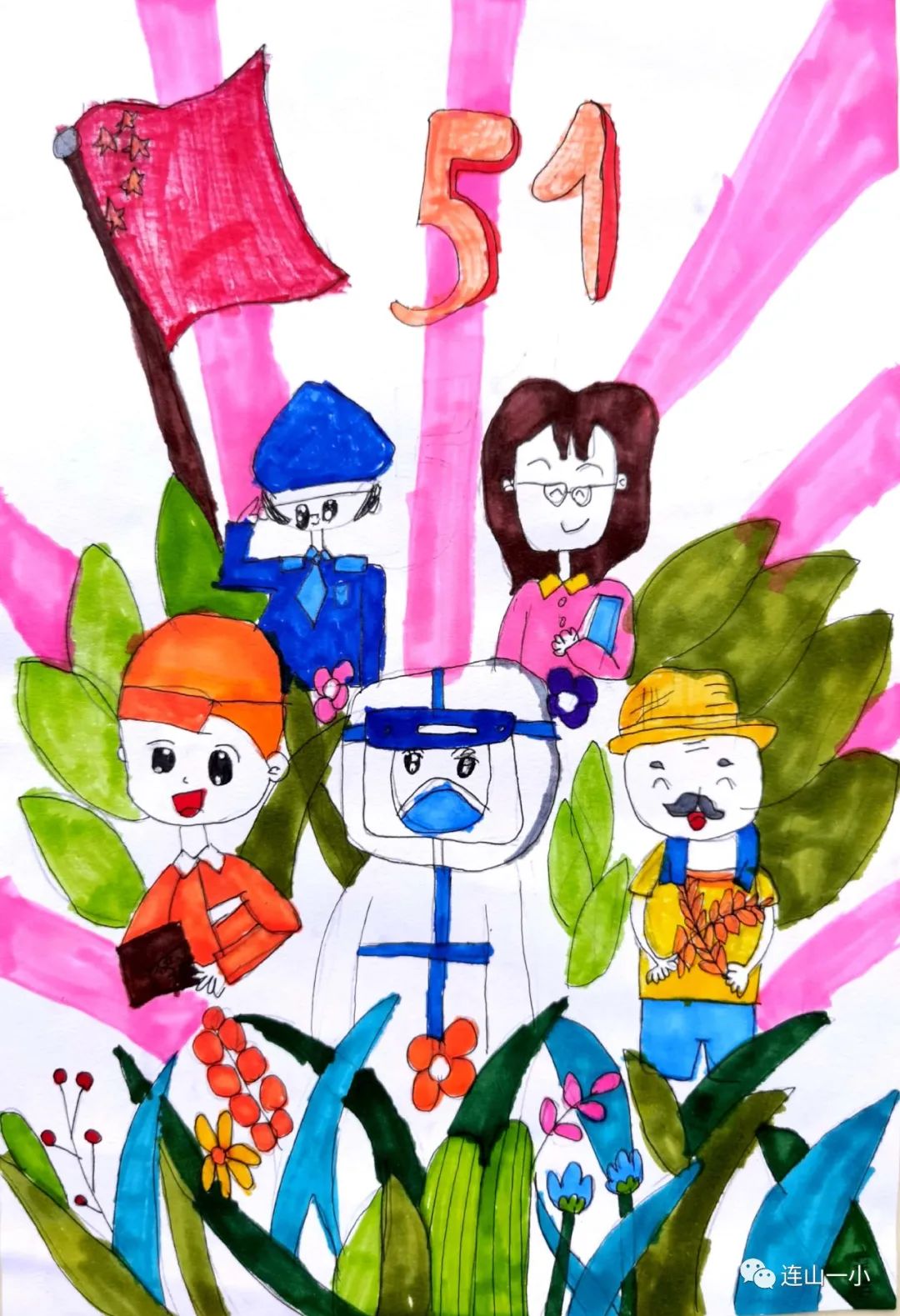 “庆祝五一劳动节 致敬战疫工作者”儿童画作品