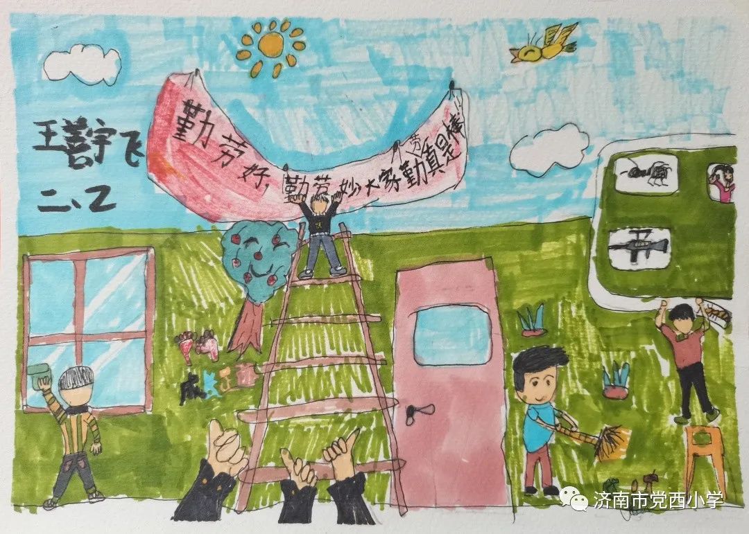 小学五一劳动节主题儿童绘画