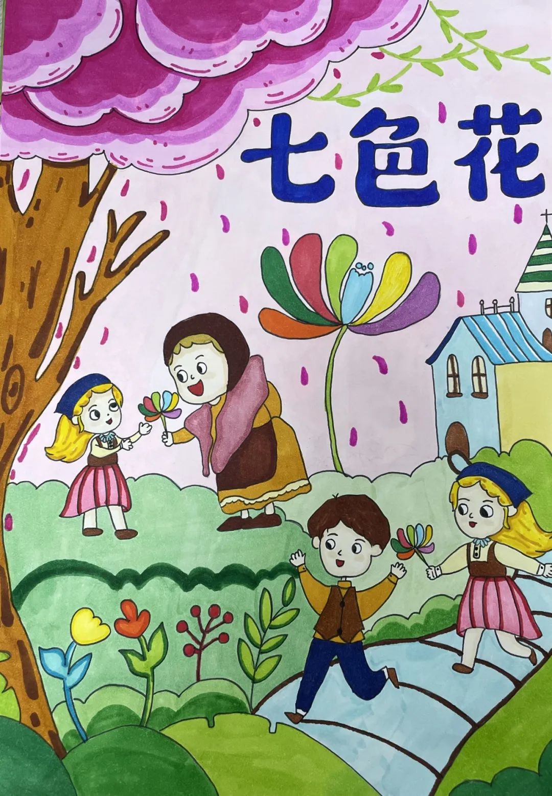 世界读书日小学生读书主题绘画——《七色花》