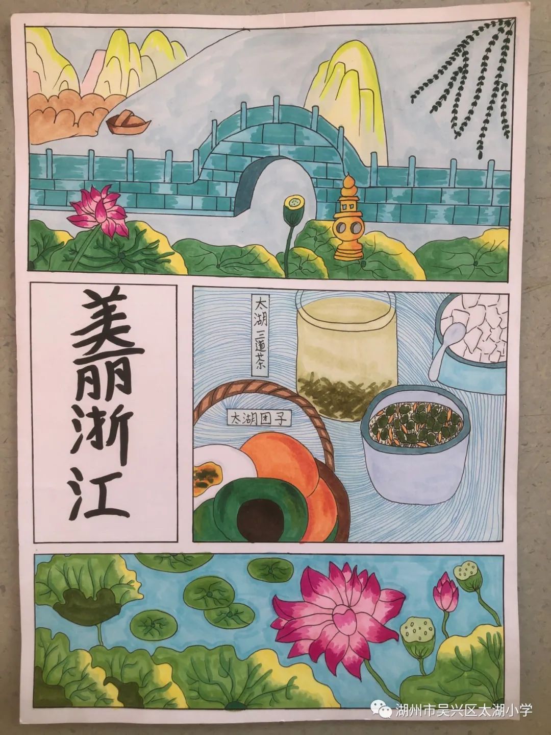2023我的家乡主题绘画