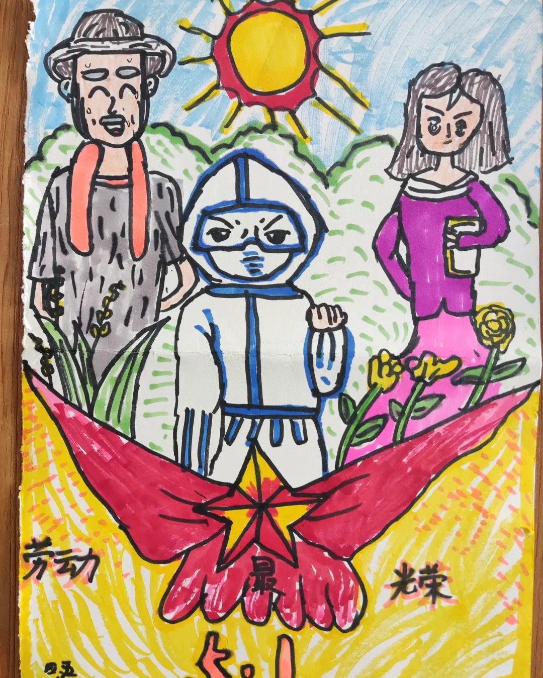 以《劳动最光荣》为主题的优秀儿童画作品