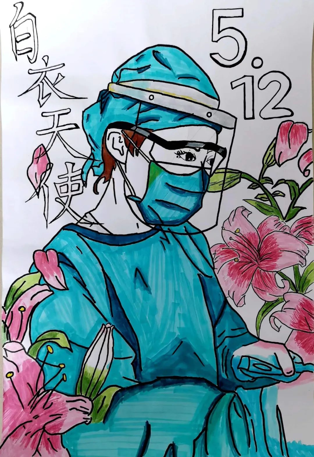 “致谢白衣天使”512护士节主题作品