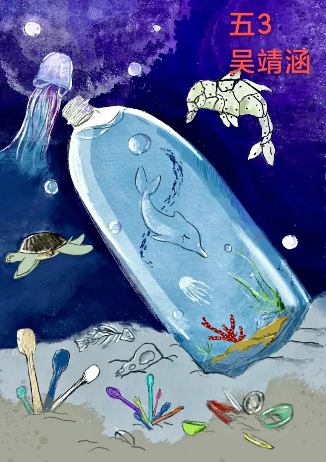 “世界地球日”的创意绘画作品
