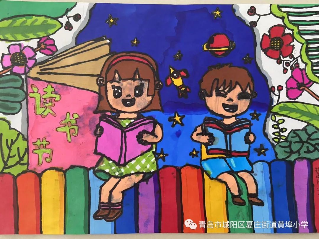 以读书日为主题画一幅画