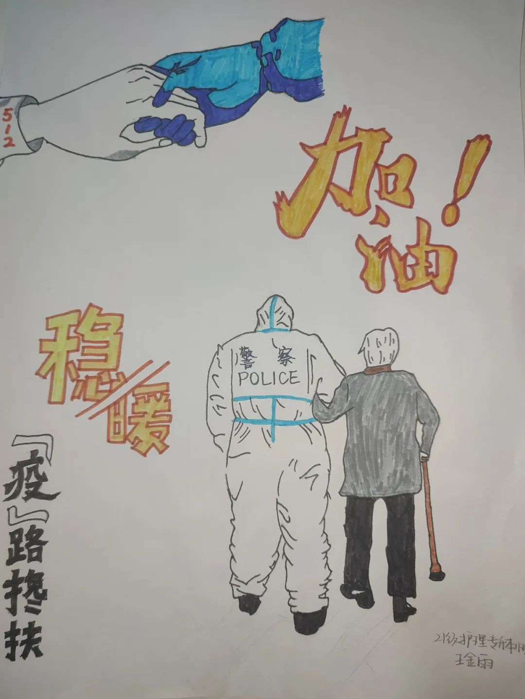 “5·12”护士节主题绘画作品展示