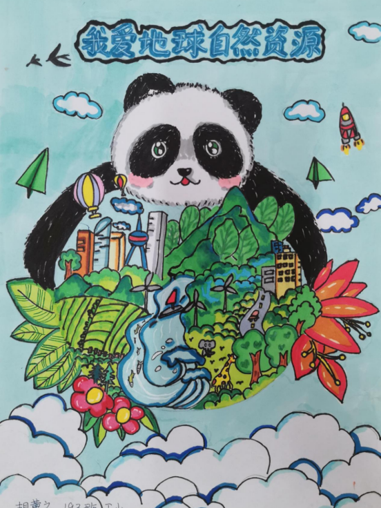 世界地球日儿童画“珍惜自然资源”