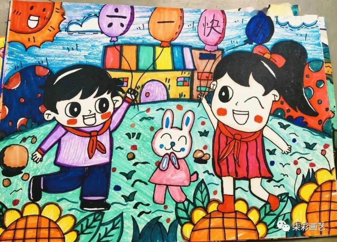 “童趣无限”六一儿童节绘画