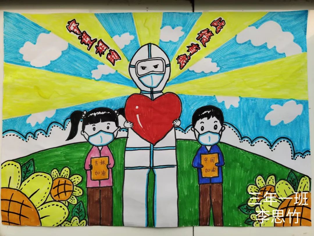 “守望相助 战役有我”三年级抗疫主题绘画