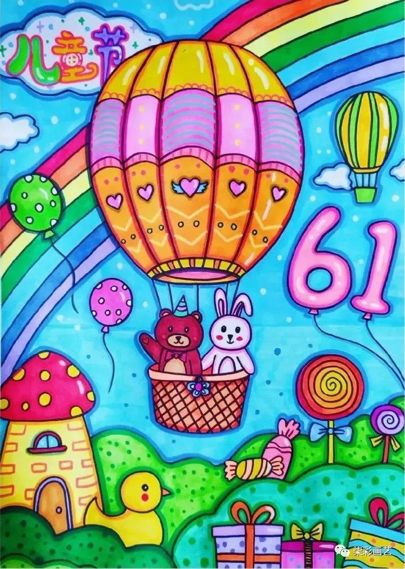 六一儿童节绘画作品简单好看