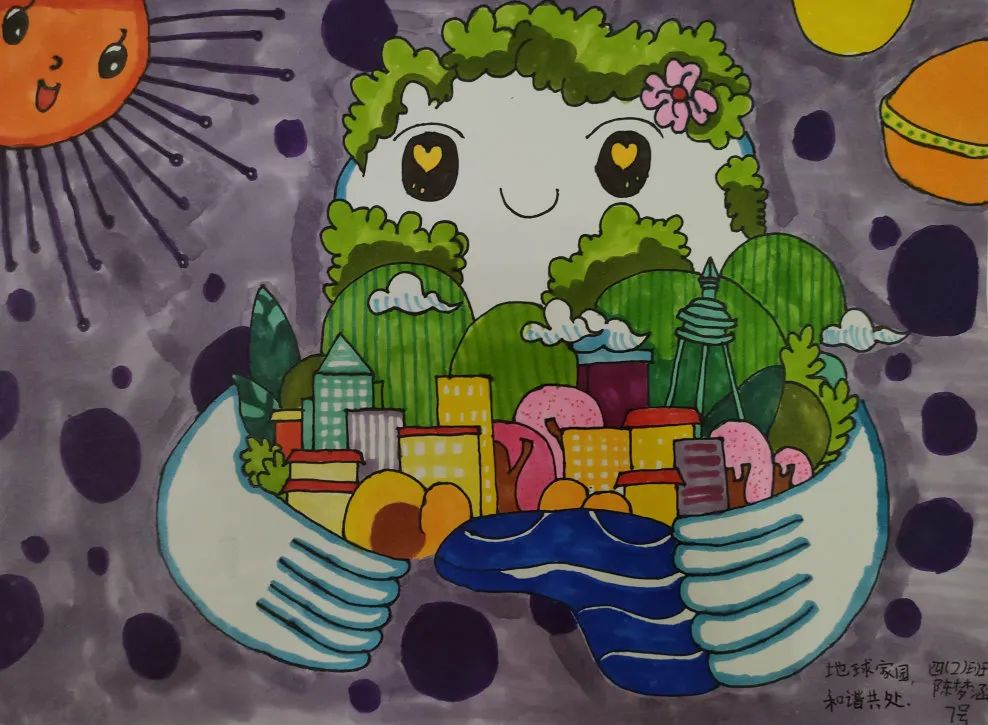 “地球家园 和谐共处”四年级绘画作品
