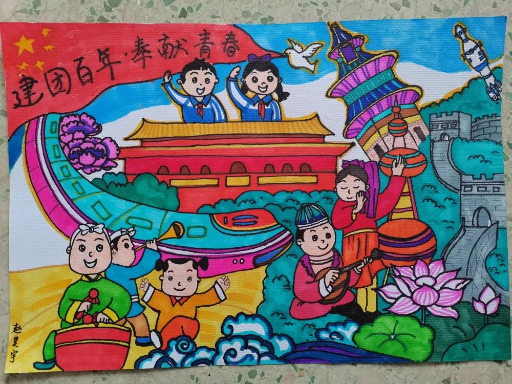 建团百年儿童画