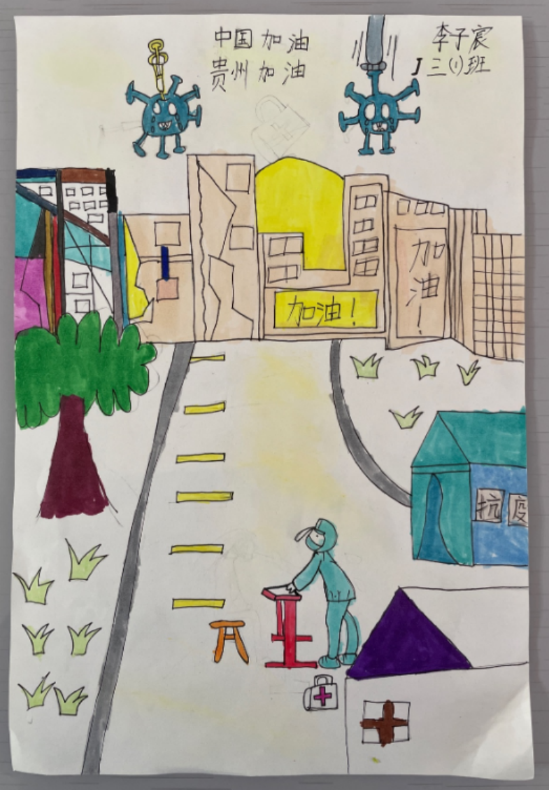 小学生抗疫绘画比赛作品——《中国加油 贵州加油》