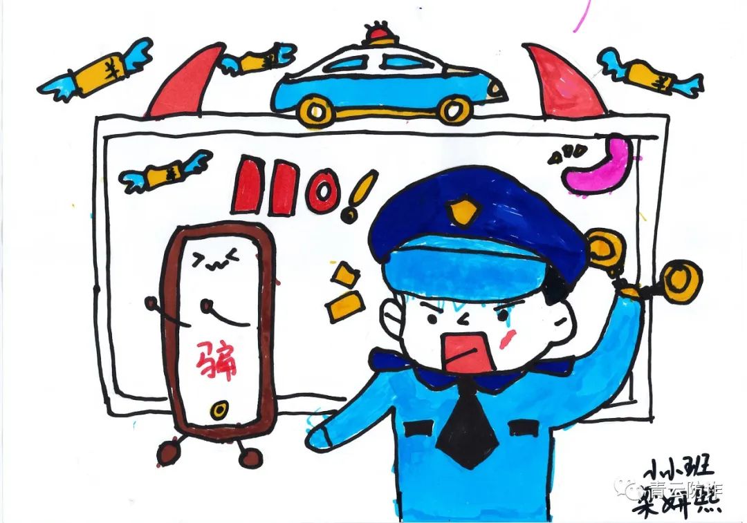幼儿园小朋友预防诈骗的绘画作品