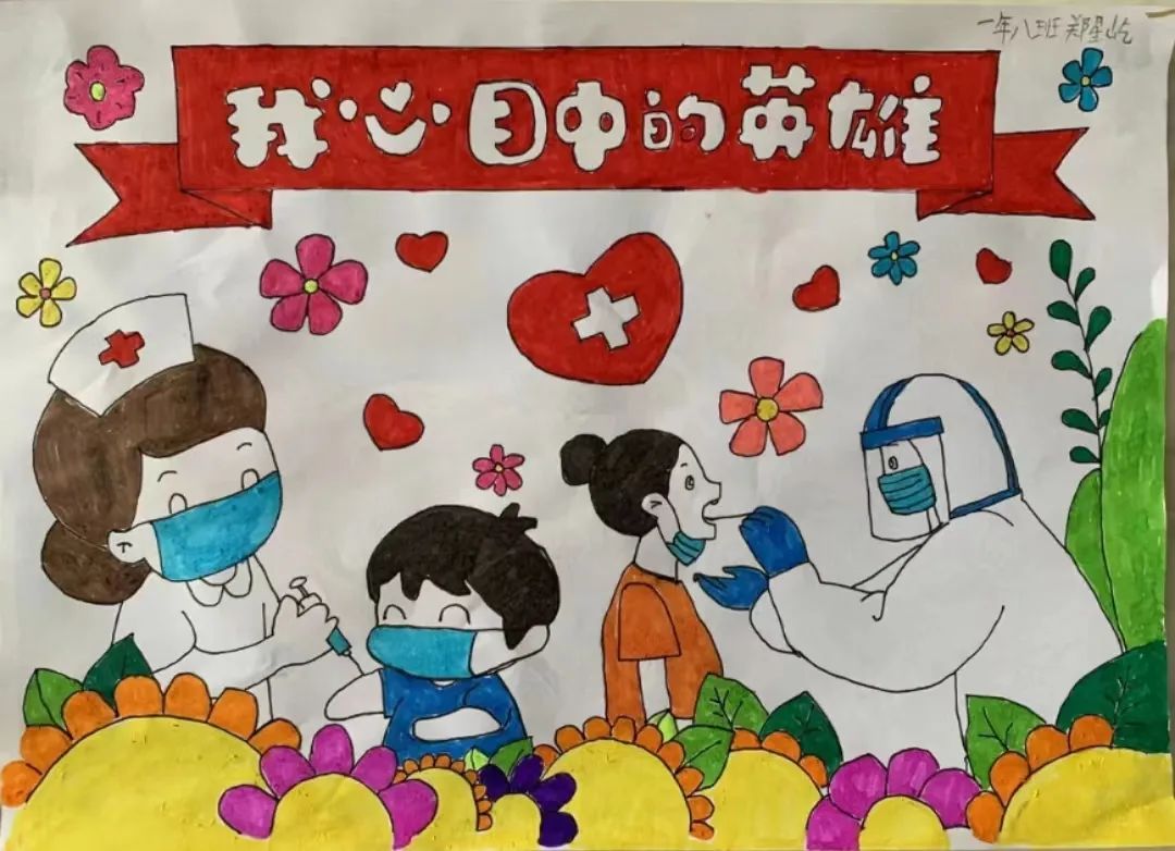 “我心目中的英雄”抗疫儿童画优秀作品