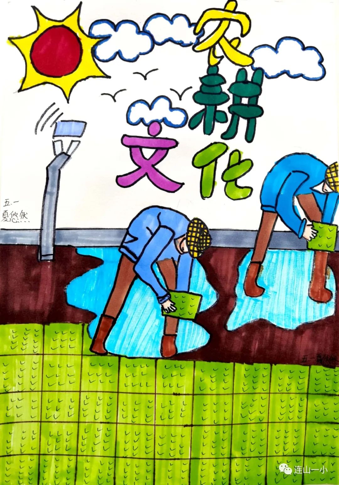 五一劳动节主题绘画《美丽乡村忙开农事》