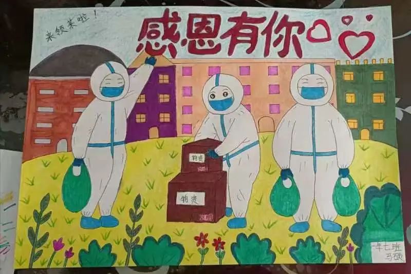 《感恩有你 抗击疫情》小学防疫抗疫儿童绘画
