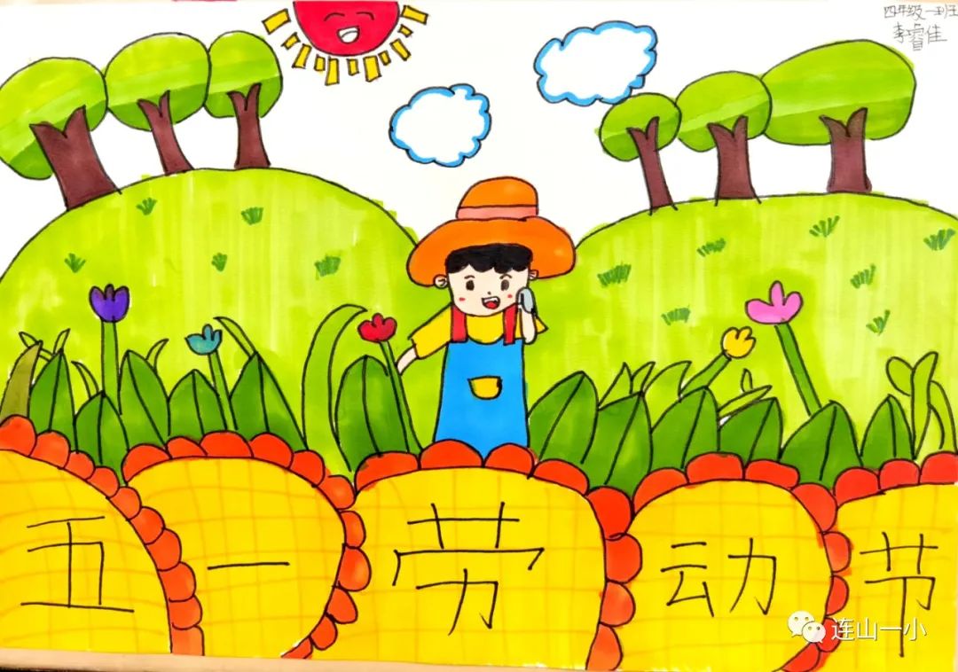 五一劳动主题儿童画手绘