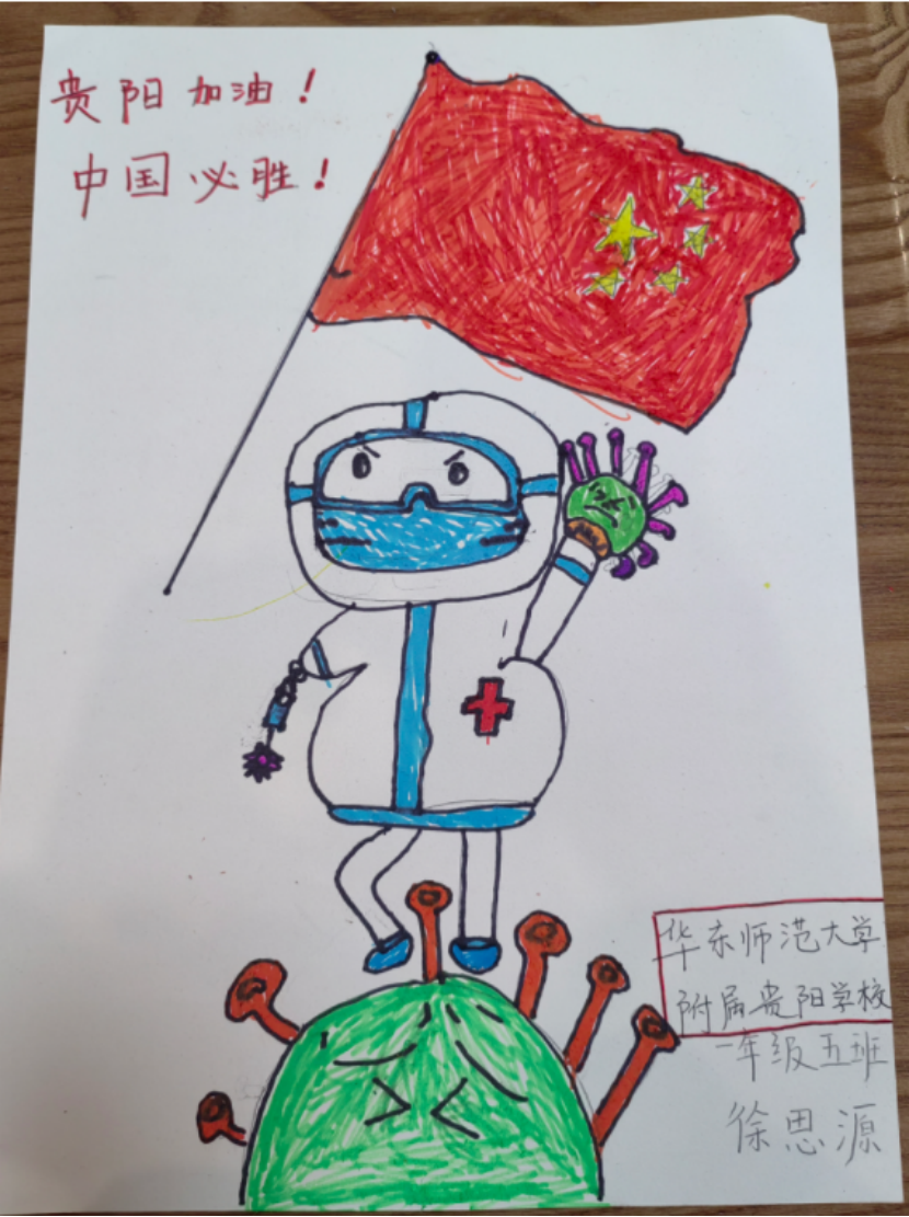 “中国加油 共同抗疫”绘画作品