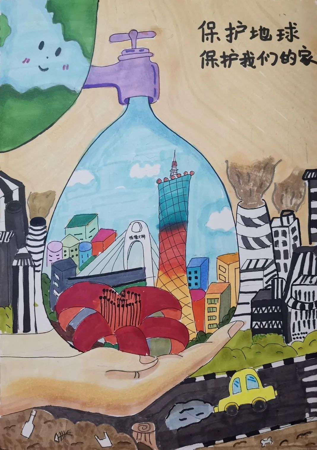 “保护地球 保护我们的家”儿童绘画