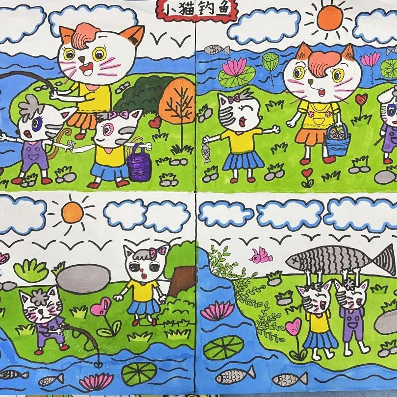 世界读书日幼儿故事《小猫钓鱼》儿童画
