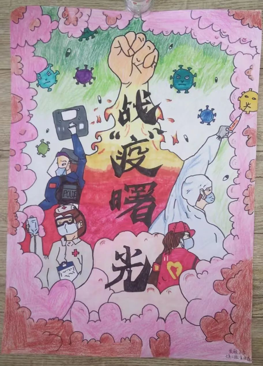 《战役曙光 使命必达》少年儿童绘画作品