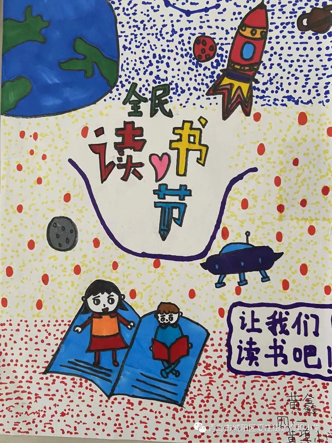 全民阅读的儿童画画图片