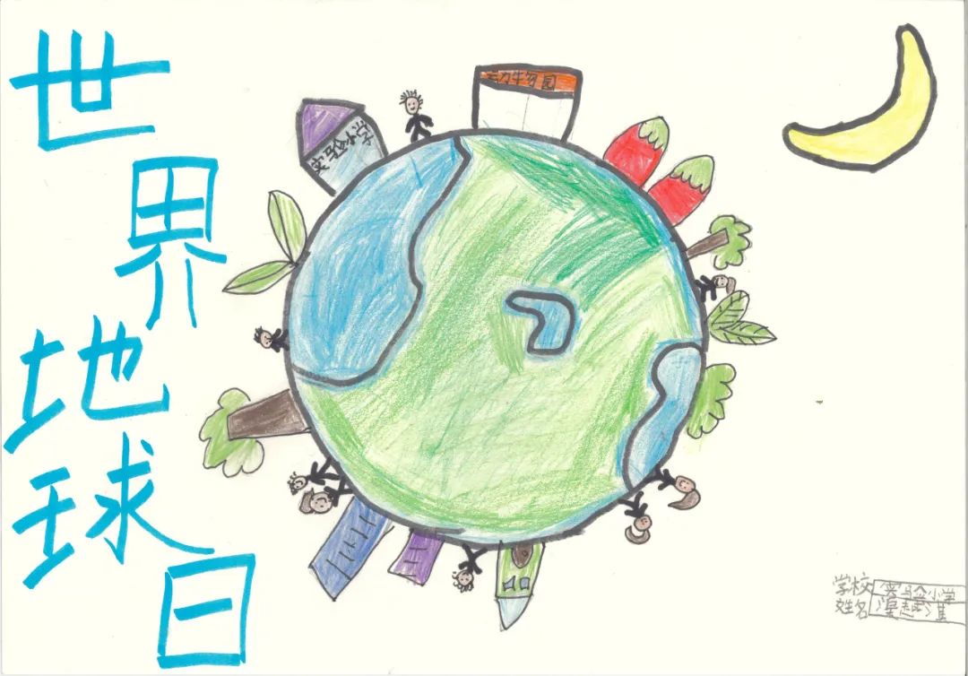 小学生一年级超简单的世界地球日主题绘画