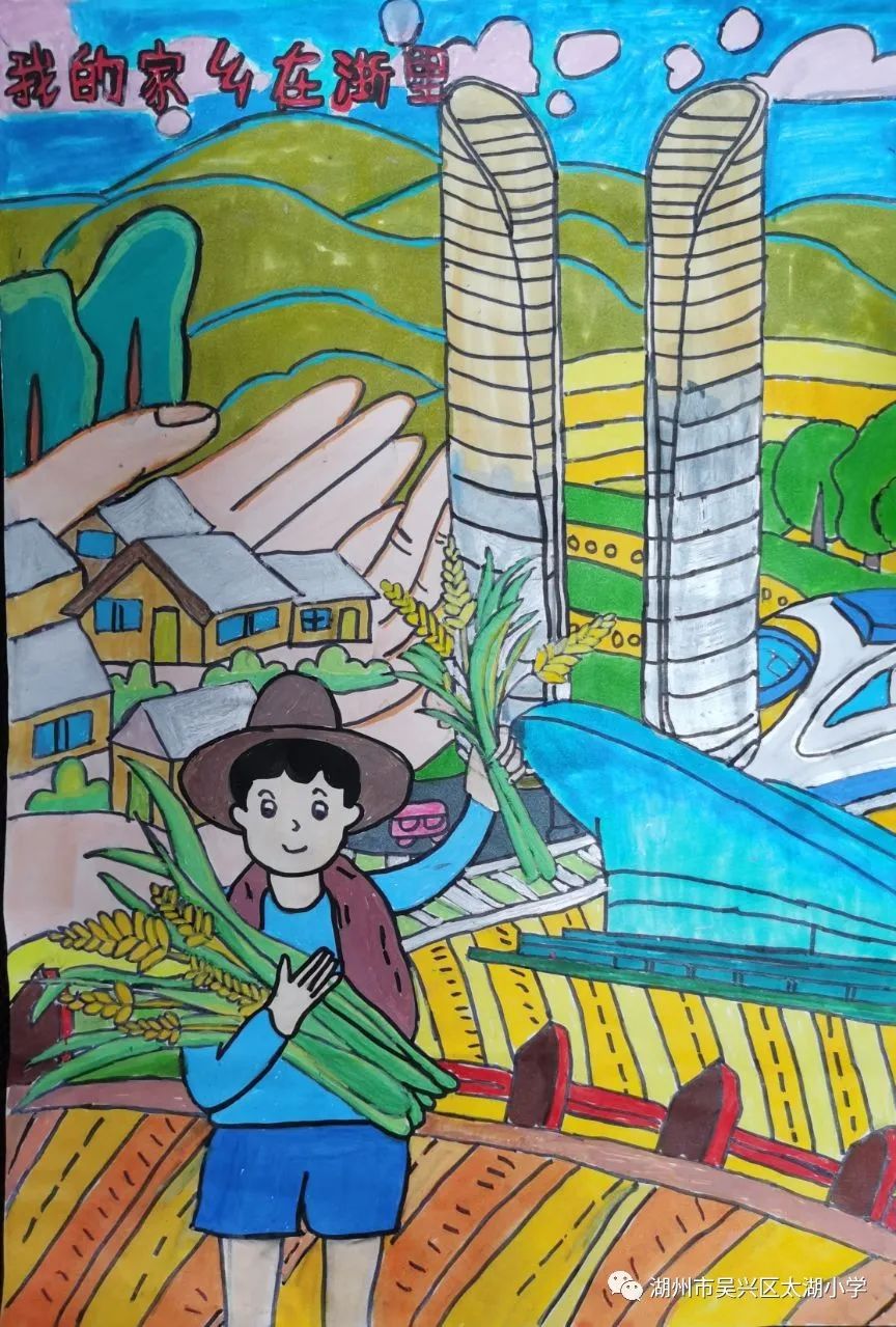 小学绘画作品《我的家乡》