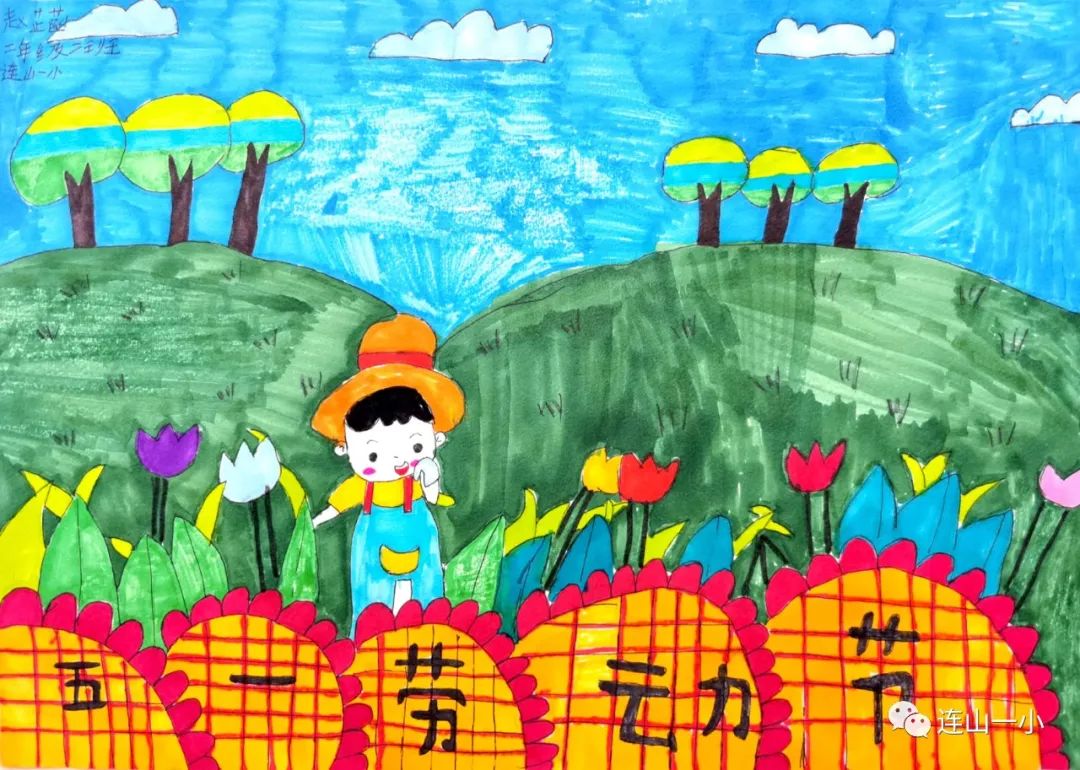 小学五一节儿童画这样画