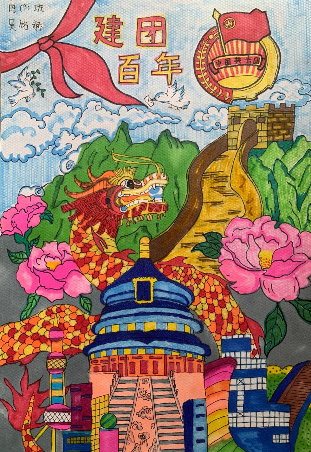 庆祝中国共产主义青年团成立100周年儿童画
