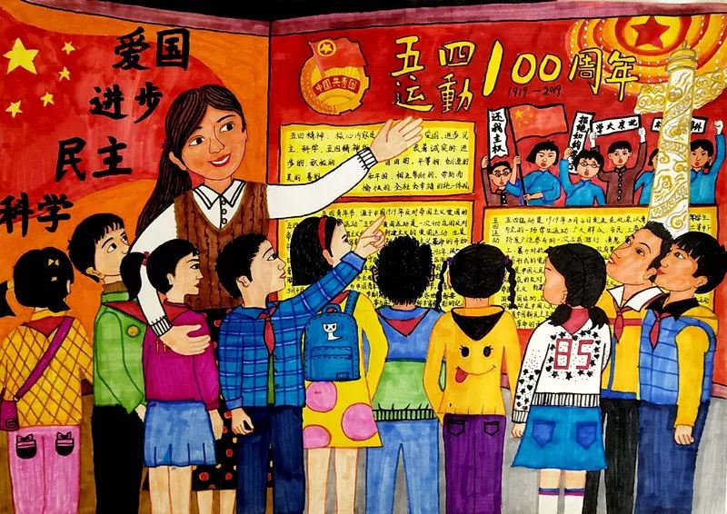 纪念五四运动周年儿童画二等奖