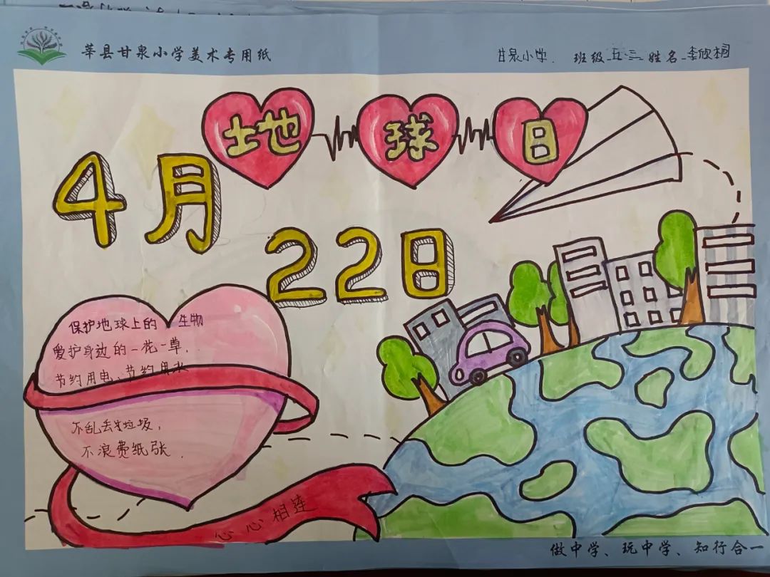 4月22日地球日世界环境日优秀绘画作品分享