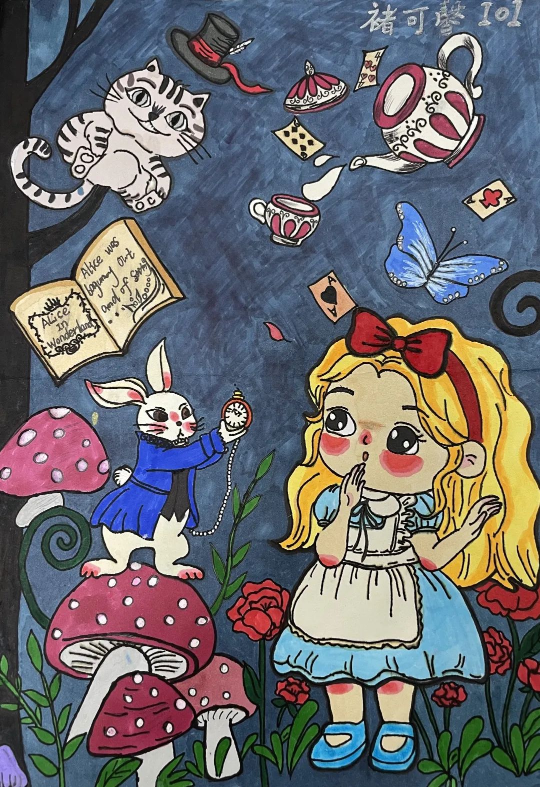  “爱读书”主题儿童画获奖作品