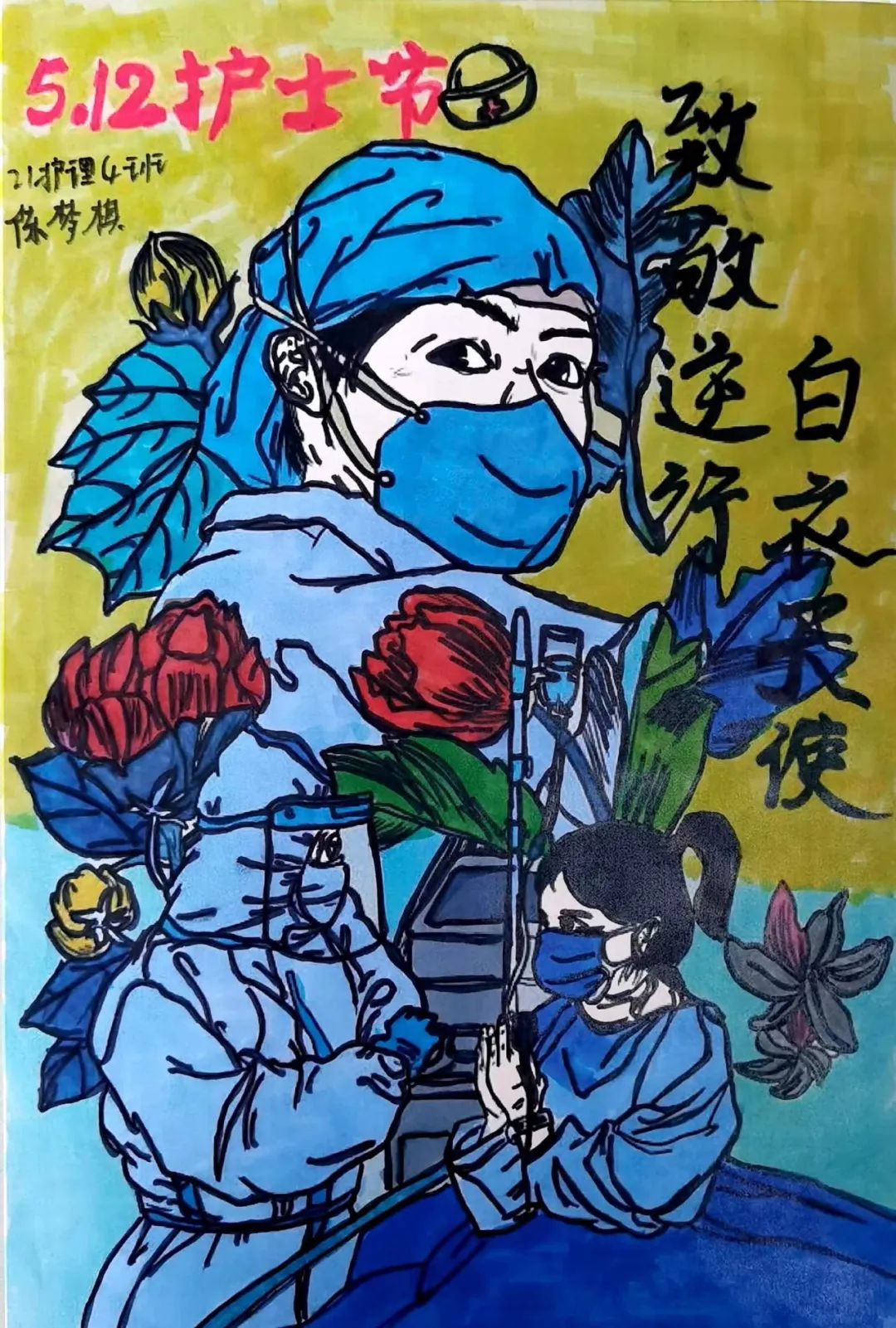 “致敬逆行白衣天使”小学生绘画