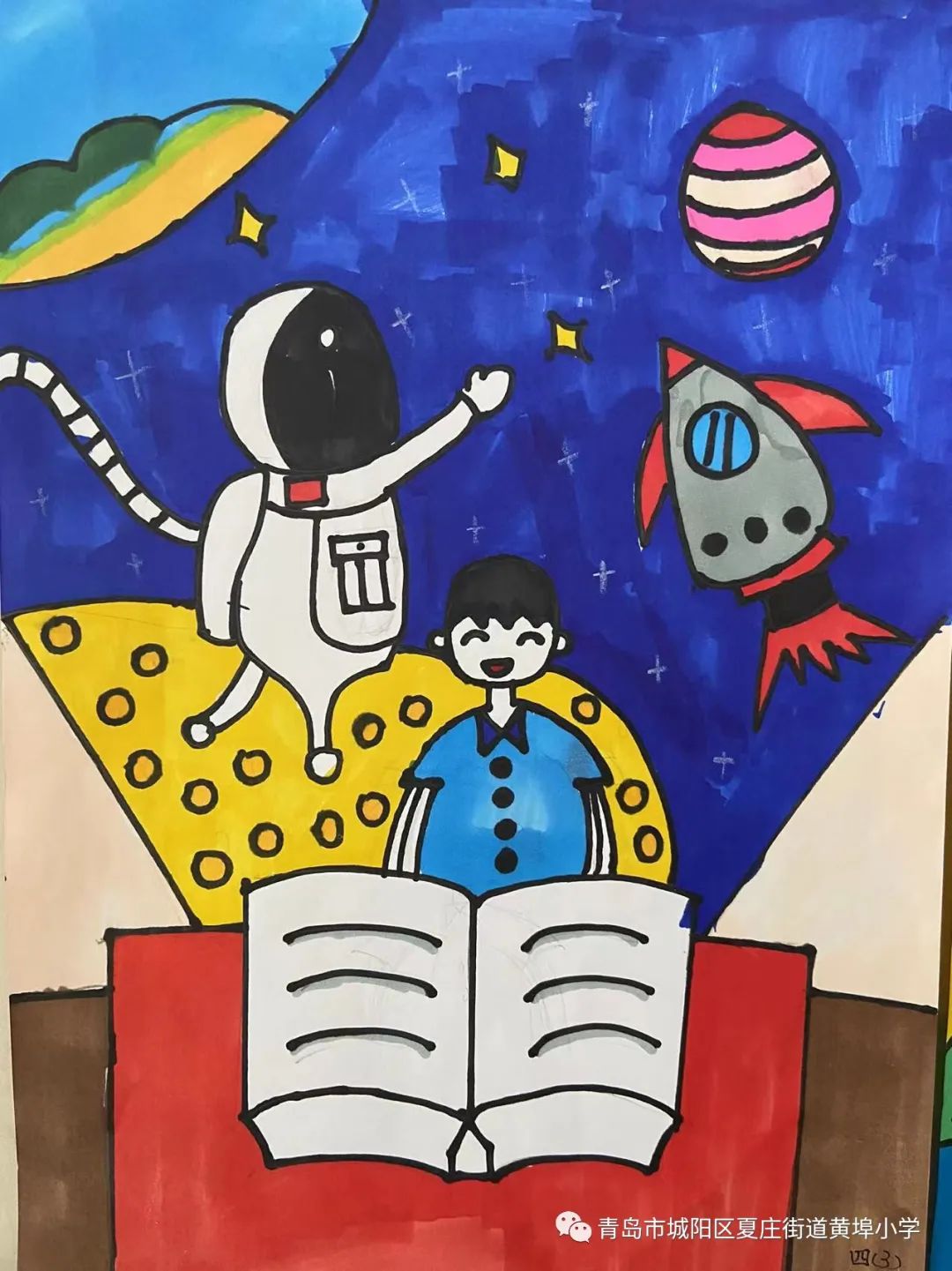 世界读书日绘画图片小学三年级