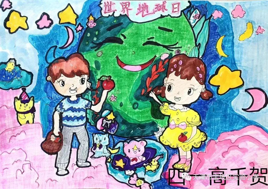 4月22日小学四年级世界地球日儿童绘画