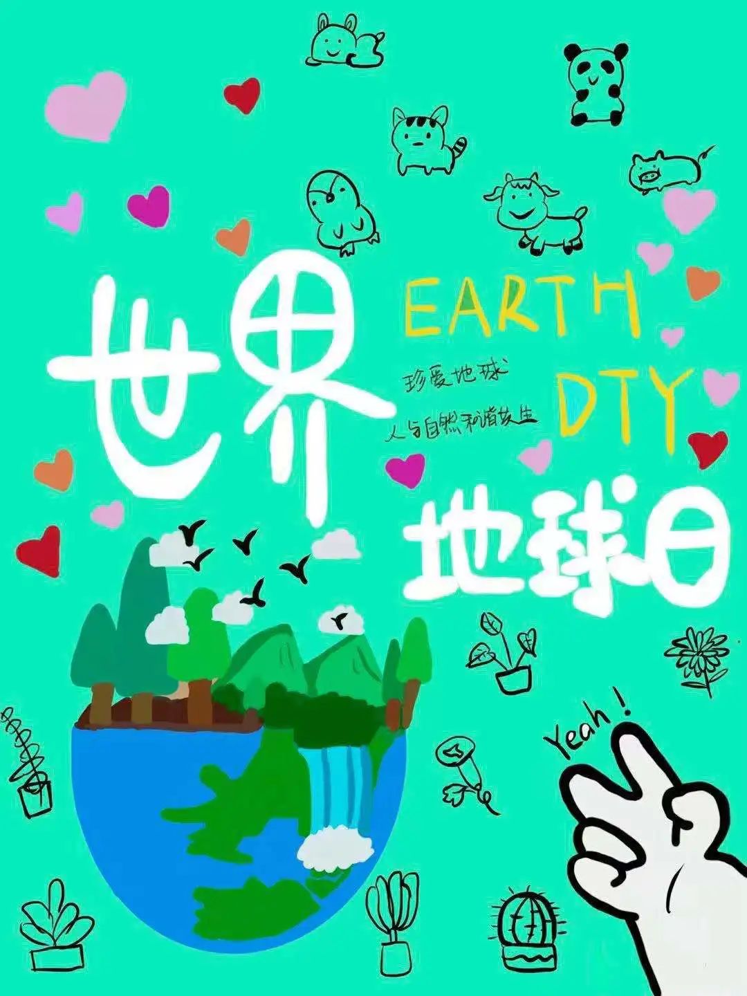 “珍爱地球 人与自然和谐共生”儿童画作品图片2023