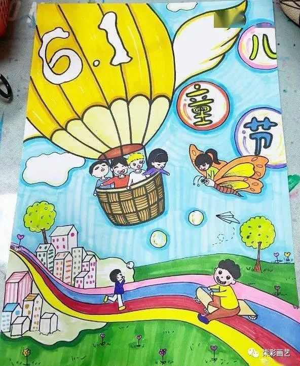 漂亮的六一儿童节儿童画怎么画