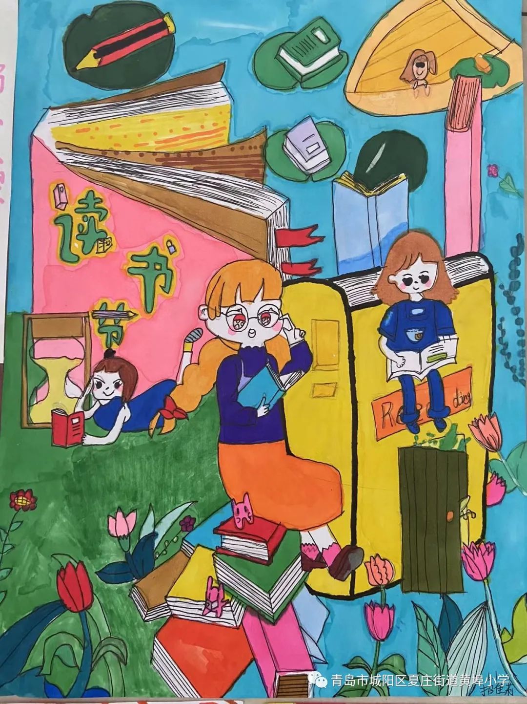 简单的读书节主题绘画作品