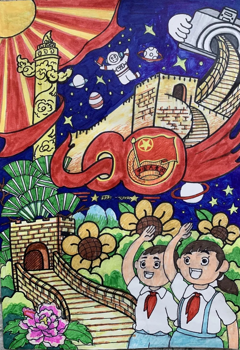 “喜迎建团百年 绘就青春誓言”青年节儿童画