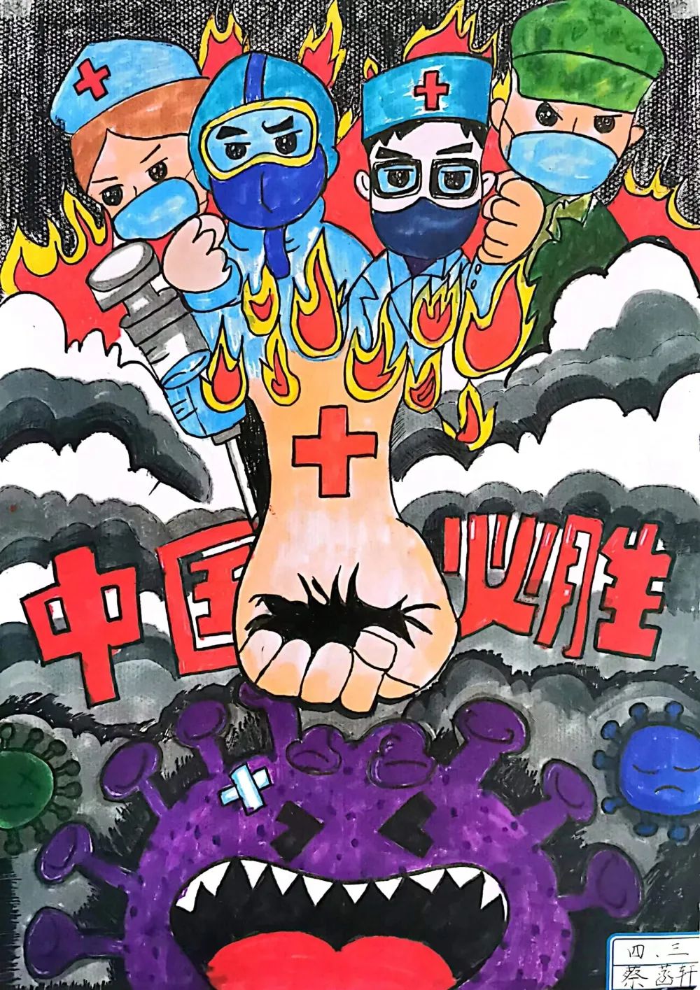 “中国加油 致敬抗疫英雄”小学生儿童画