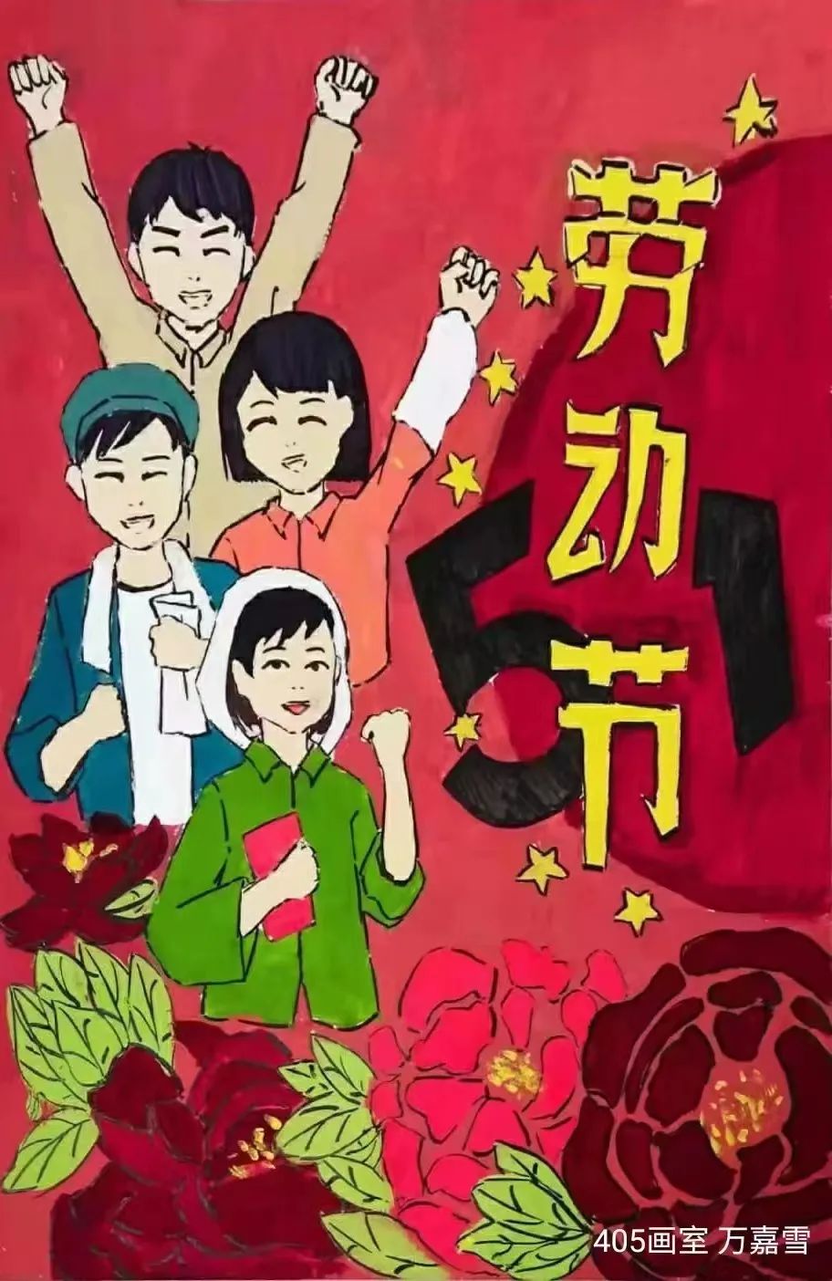 五一劳动节!让我们一起致敬新时代劳动者绘画