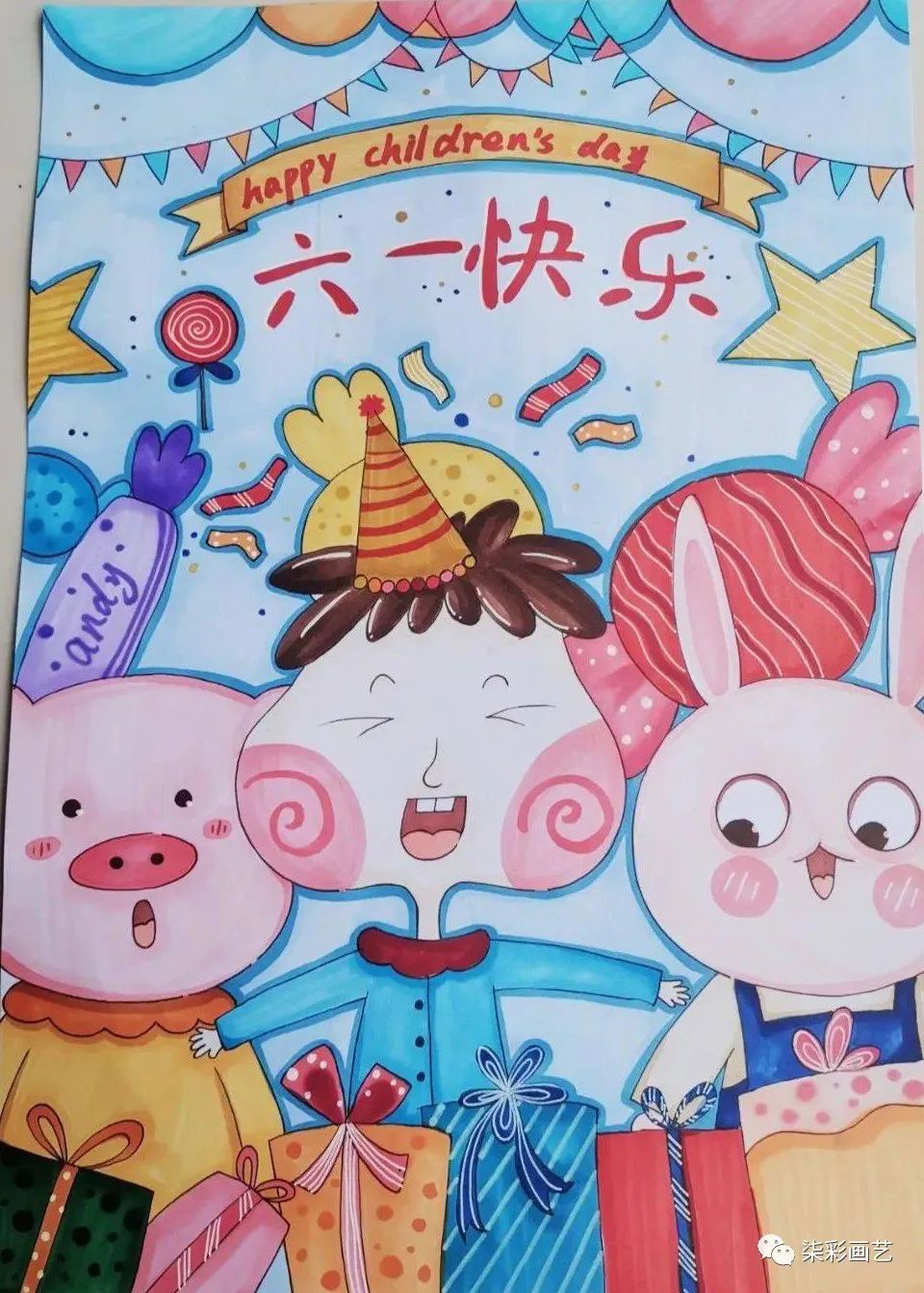 六一儿童节儿童画画作品欣赏