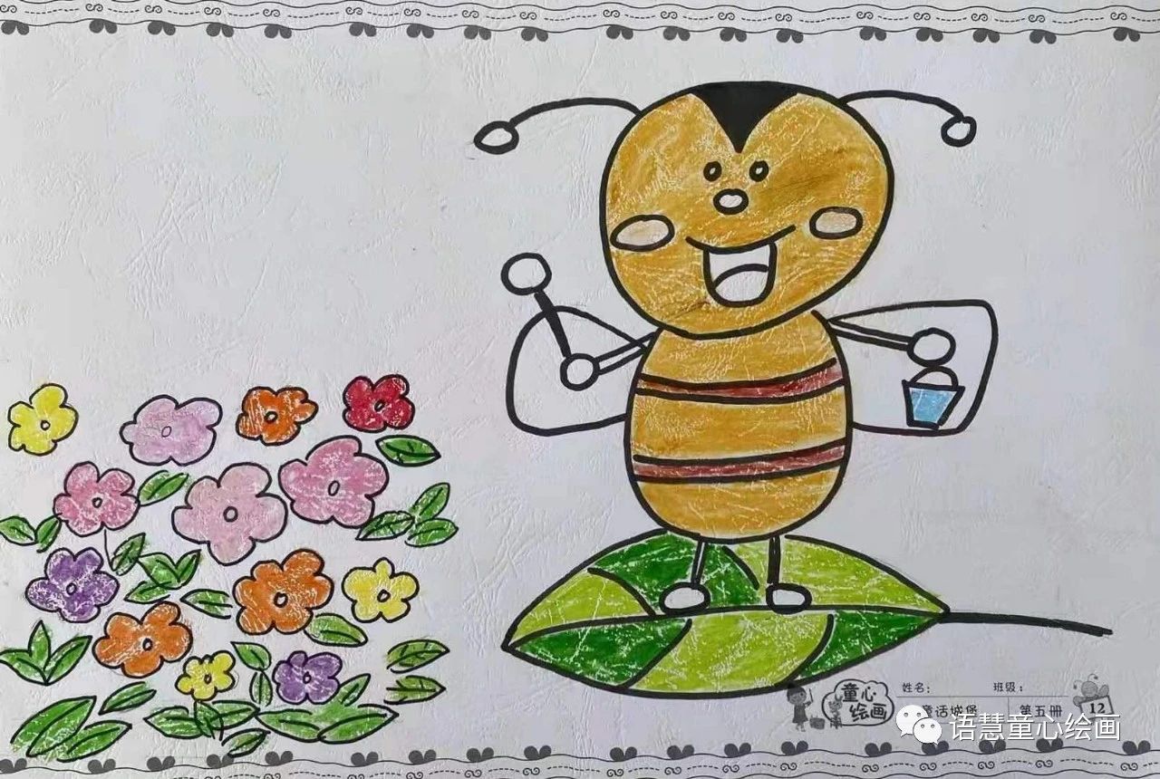 五一劳动节儿童画作品《勤劳的小蜜蜂》