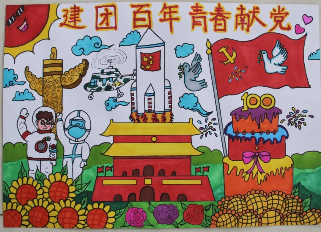 《建团百年 青春献党》青年节优秀绘画作品