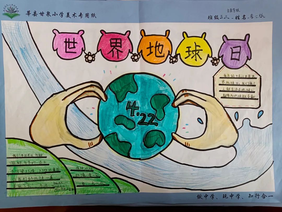 “珍爱地球”世界地球日童画展迎