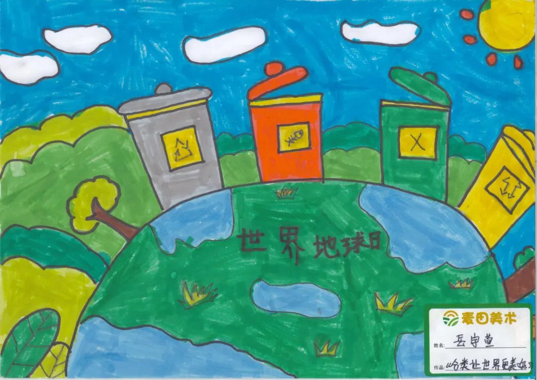 “垃圾分类 保护地球”世界赌球日绘画图片