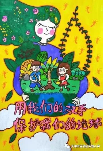 “用我们的双手 保护我们的地球”儿童绘画精选作品